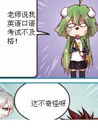 小菲练习口语漫画