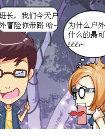 小叶子我把班长还给你漫画