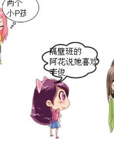 爱八卦的姐姐漫画