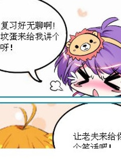 2鸭子漫画