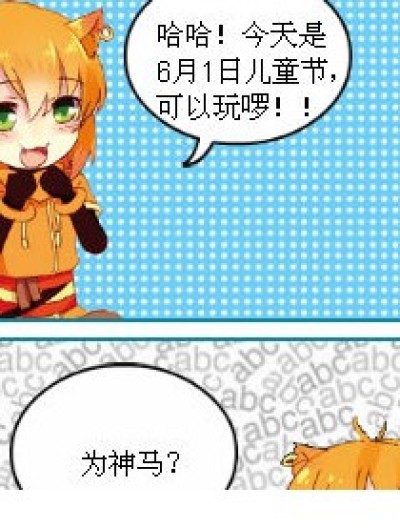 毕业那些事漫画