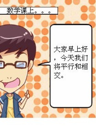 在学校发生的事漫画