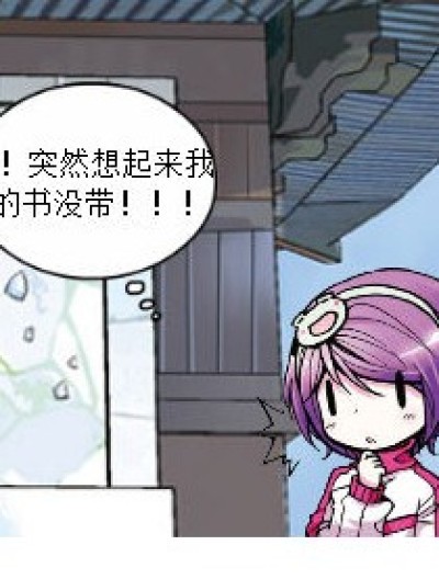 迷糊的东方爱漫画