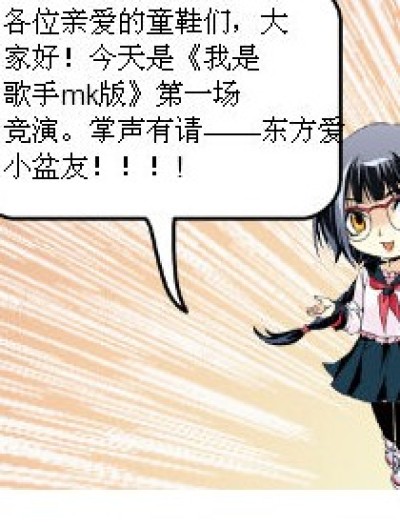 歌盲小爱漫画