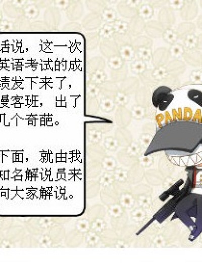 漫客班的那些事。漫画