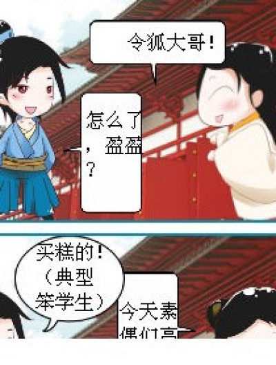 这烦人的高考！漫画