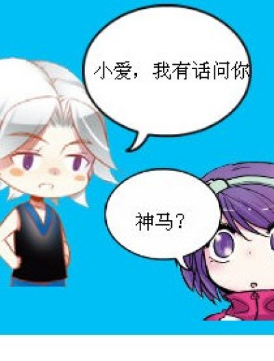 我也想过这问题漫画