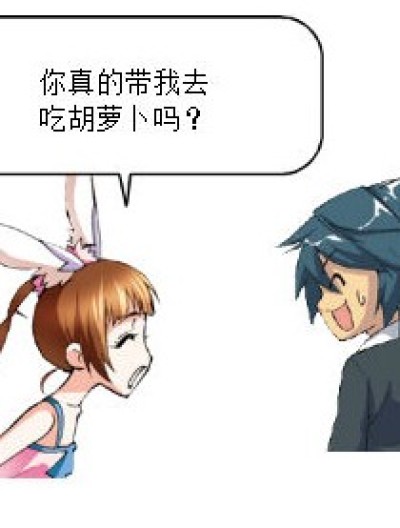 食言=食盐？！漫画