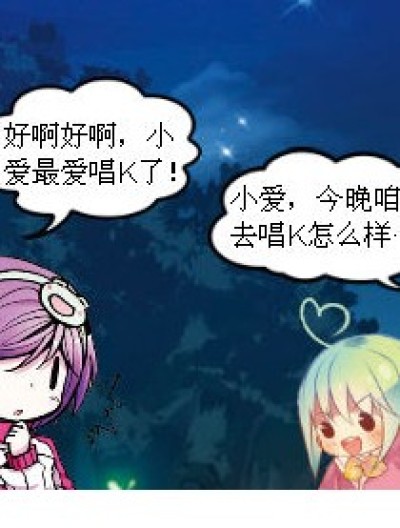 周杰伦Fans的典范漫画