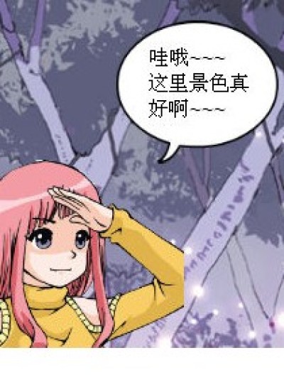 “美好”的景色漫画