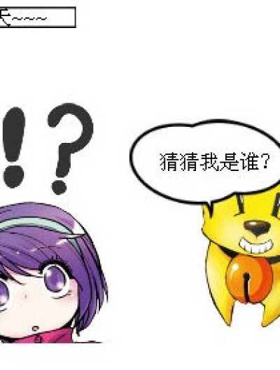 我是神 ！！！漫画