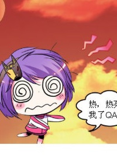 热冰淇淋？！！！漫画