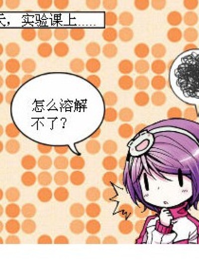 还有鸡腿么？漫画