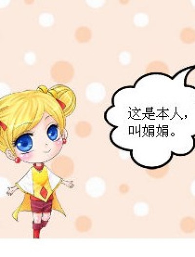 我的小学生活漫画