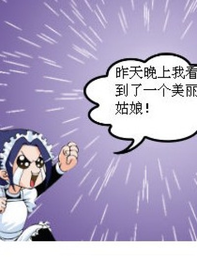 那个姑娘漫画