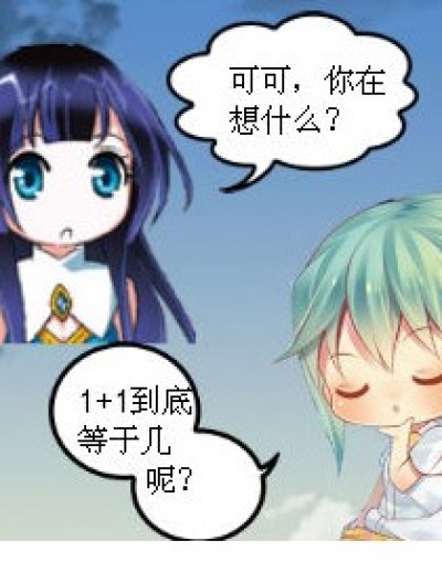 敢于质疑漫画