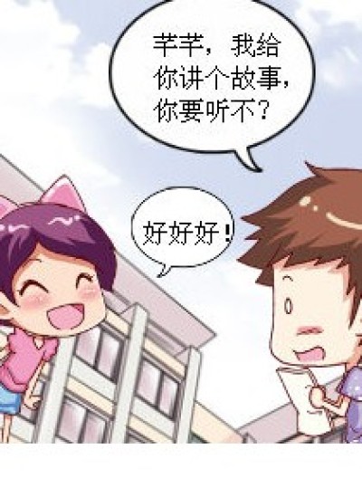 没听明白,被人笑漫画