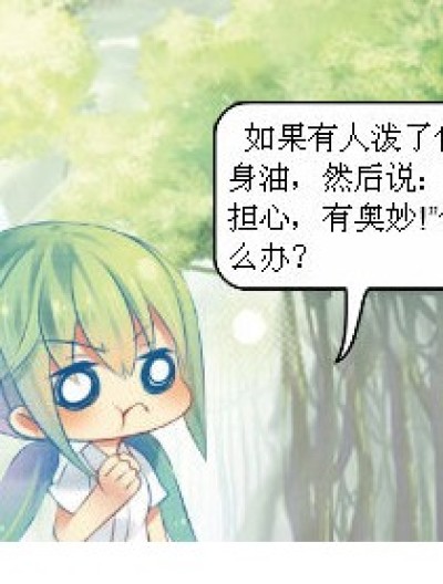 广告控漫画