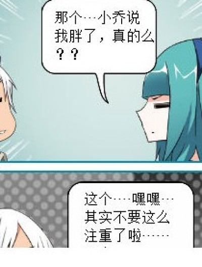 懂不懂哄女孩子啊！漫画