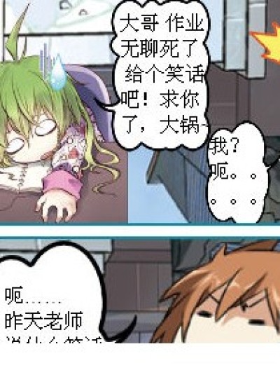 我忘了……漫画