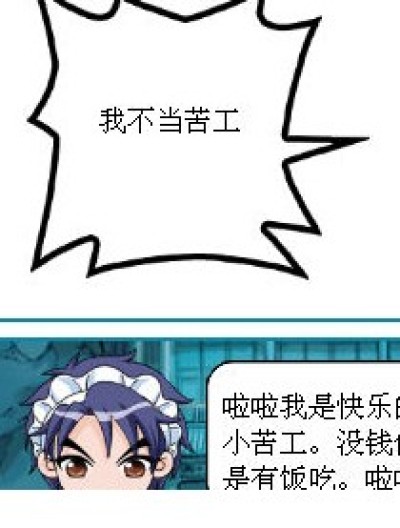 没天理漫画