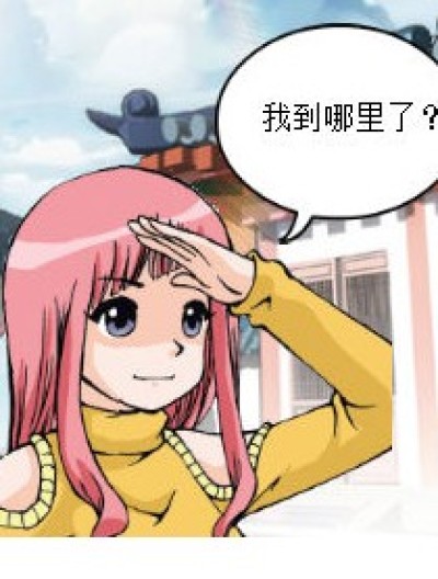 穿越到清朝漫画