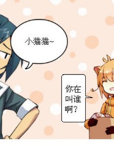 虎妖也可爱漫画