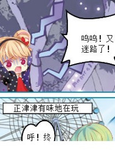 洛可可与路痴小陶漫画