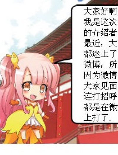 玩微博的那些人啊漫画