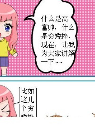 定义漫画