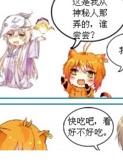 东西不能乱吃漫画