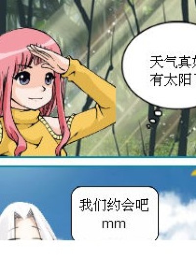 答非所问漫画