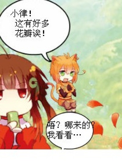 油耗子的秘密漫画