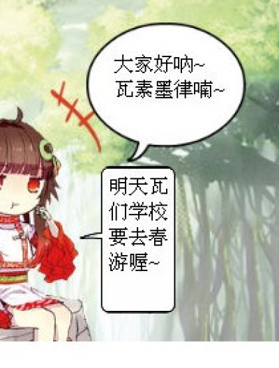 MK学院的奇葩生活漫画