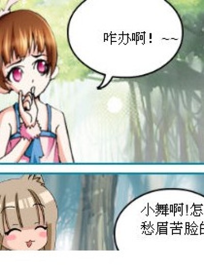 谁腹黑漫画