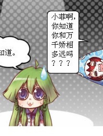 无意中的伤害漫画