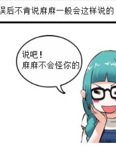 不是说好的吗？漫画