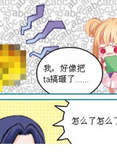 女仆琉星来做饭漫画