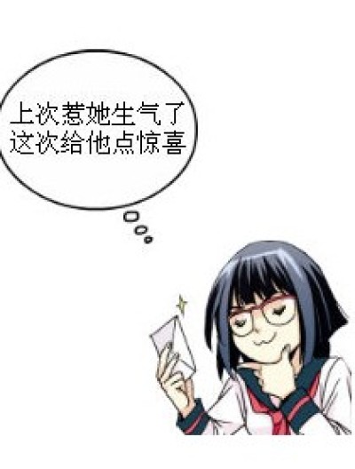 你又骗我·漫画