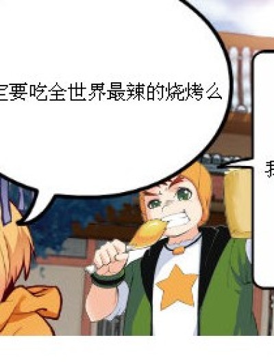 子要面子活受罪漫画