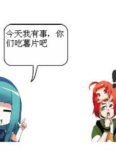 我要吃排骨漫画