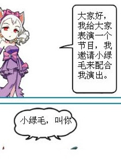 《大变活人》漫画