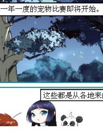 无语的比赛漫画