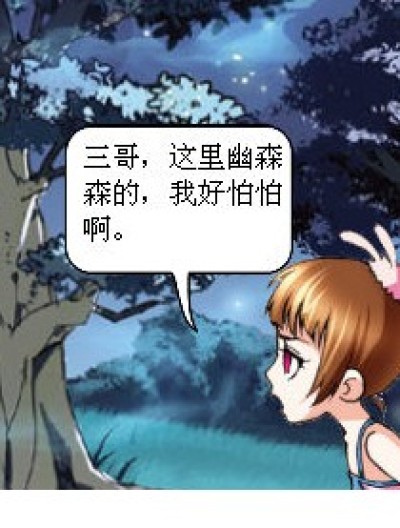 唐三旅行记3漫画