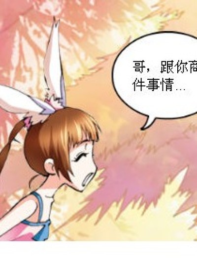 结婚那些事漫画