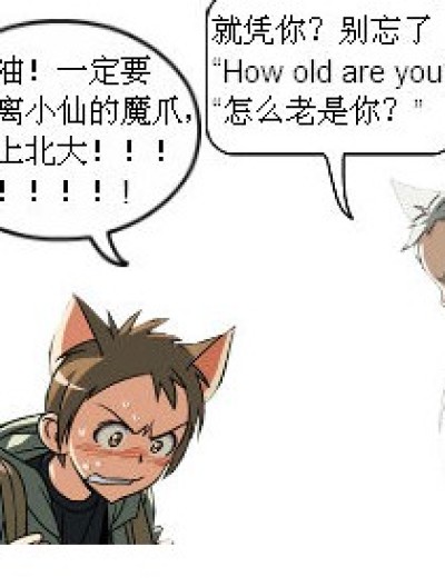 备战高考漫画