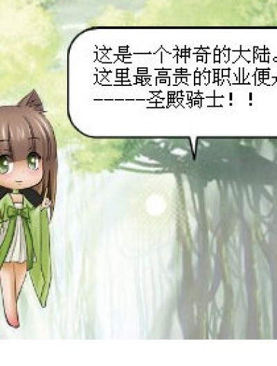 圣殿骑士--【连载哦漫画