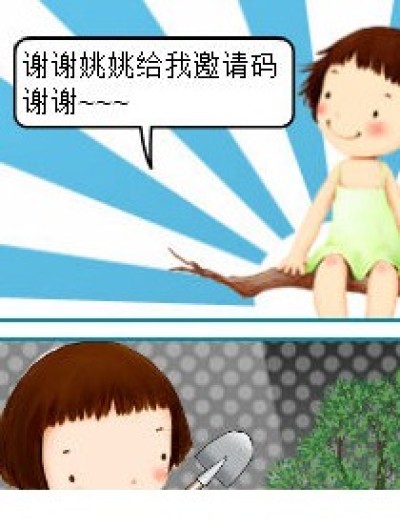 1.至姚姚漫画