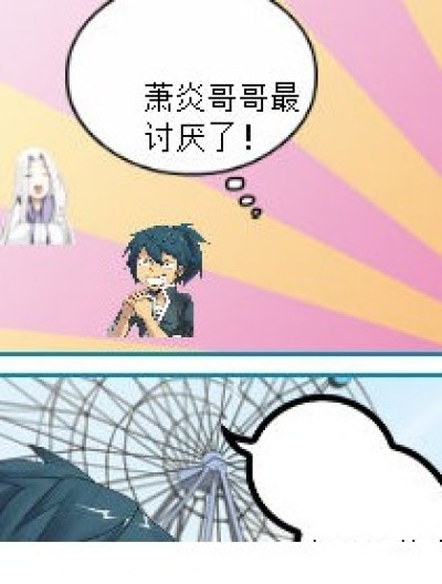 黛儿很2漫画