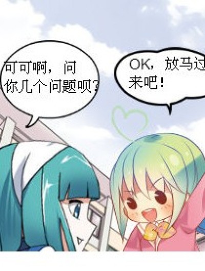 藏獒怎么叫？！漫画